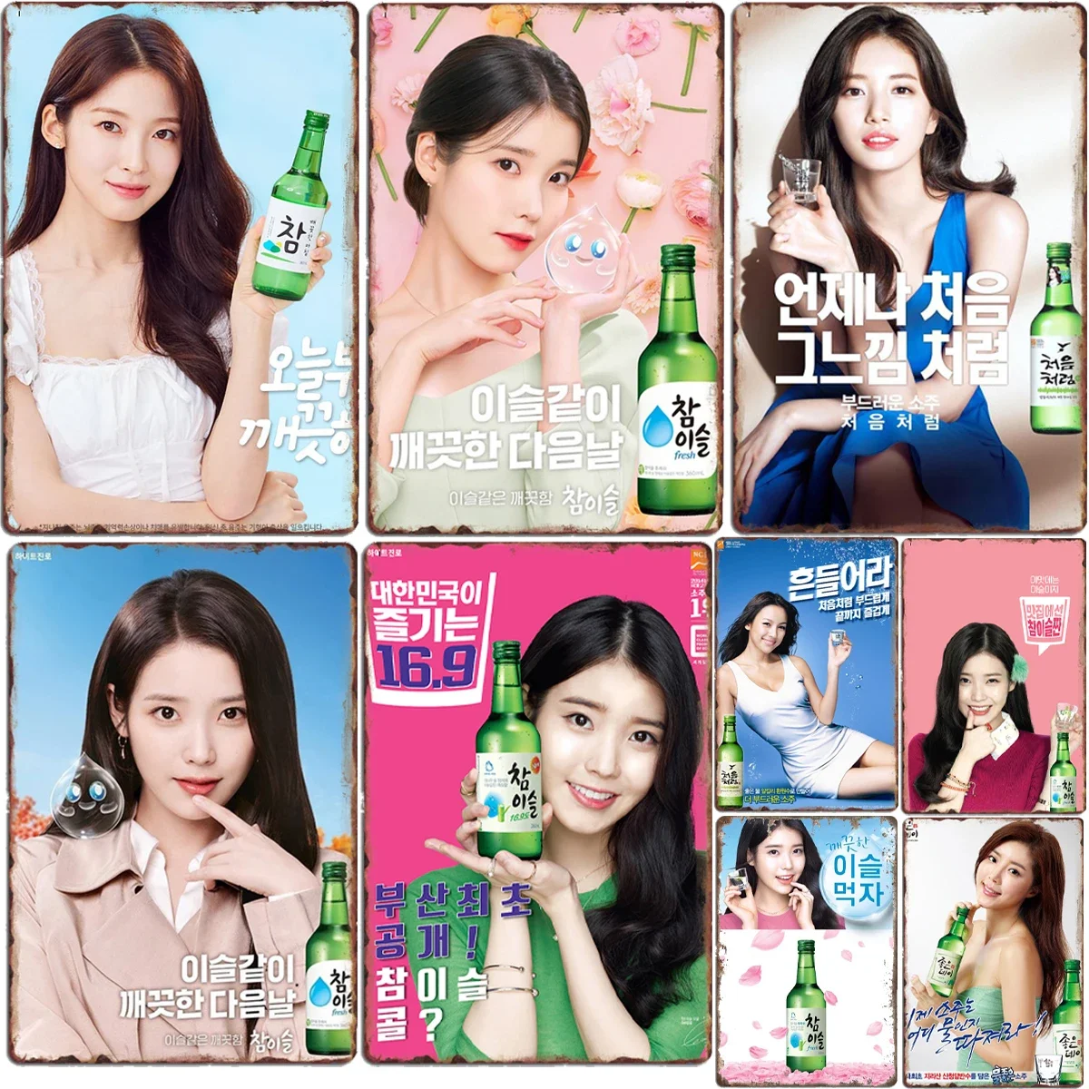 Korea IU SOJU Classics Poster  - Home Cinema Setup review and price
